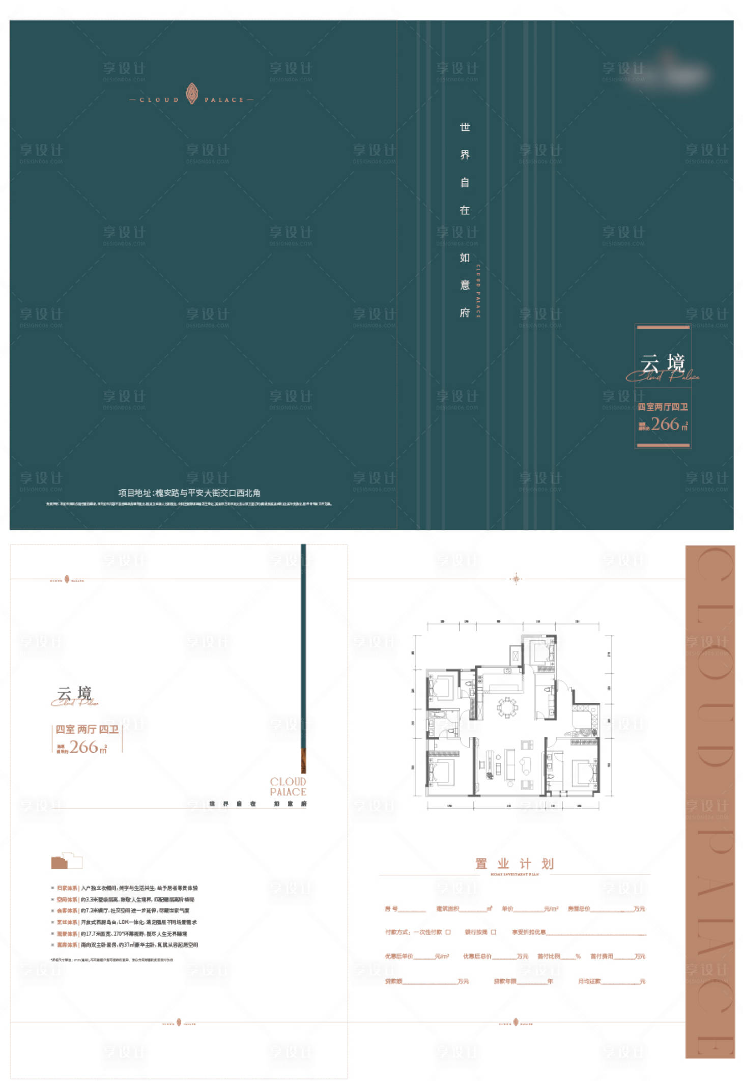 源文件下载【享设计】搜索编号：40330036326018059【户单】