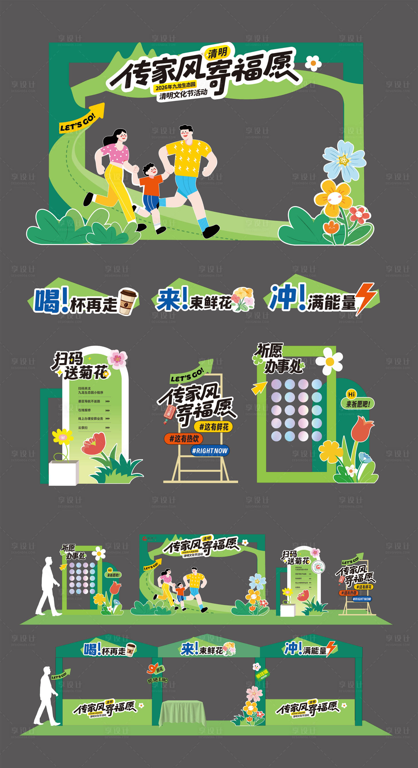源文件下载【享设计】搜索编号：57180036533122705【夏日五一美陈活动背景KV】