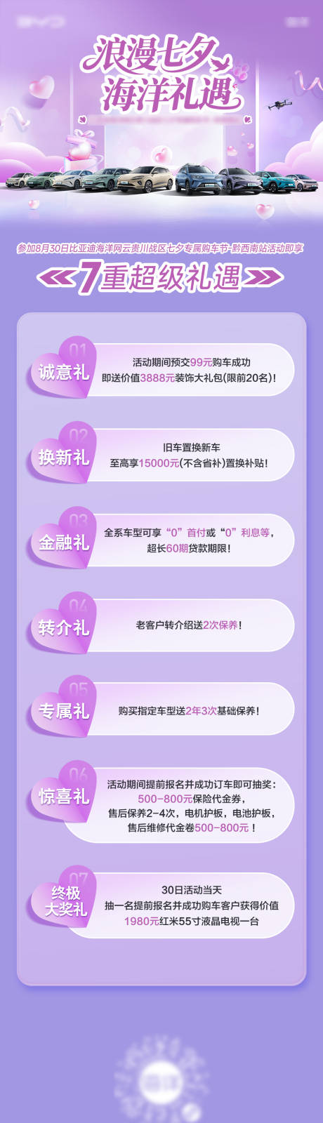 源文件下载【享设计】搜索编号：79220036200514958【政策长图】
