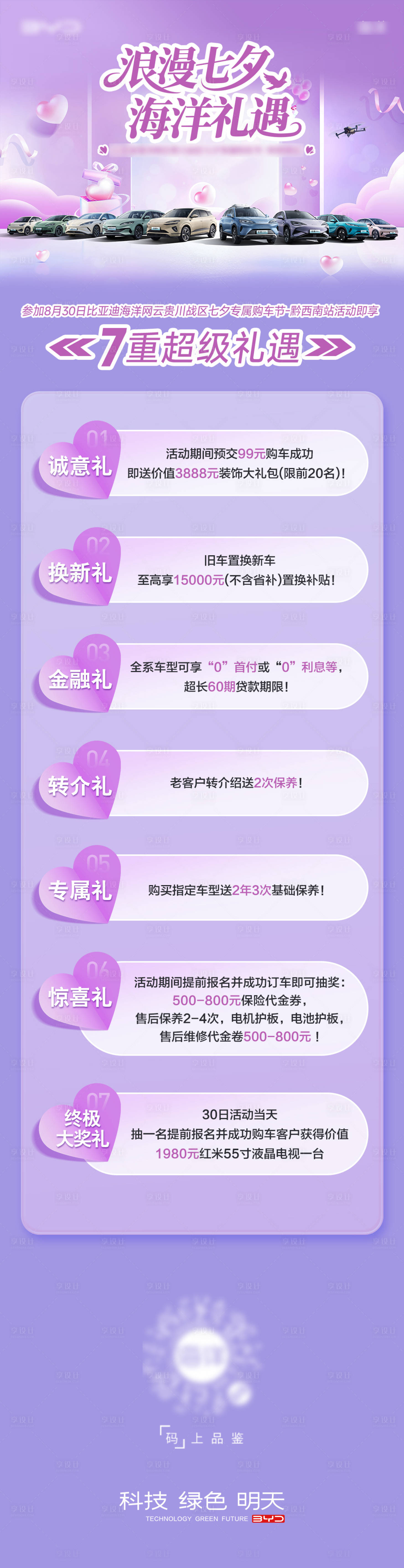 源文件下载【享设计】搜索编号：79220036200514958【政策长图】