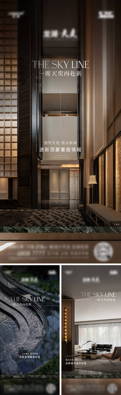 源文件下载【享设计】搜索编号：66390036388758611【地产品质价值系列海报】