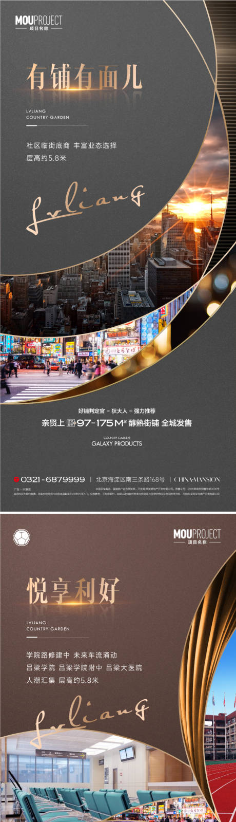 源文件下载【享设计】搜索编号：91670036171544665【商铺价值点系列海报】