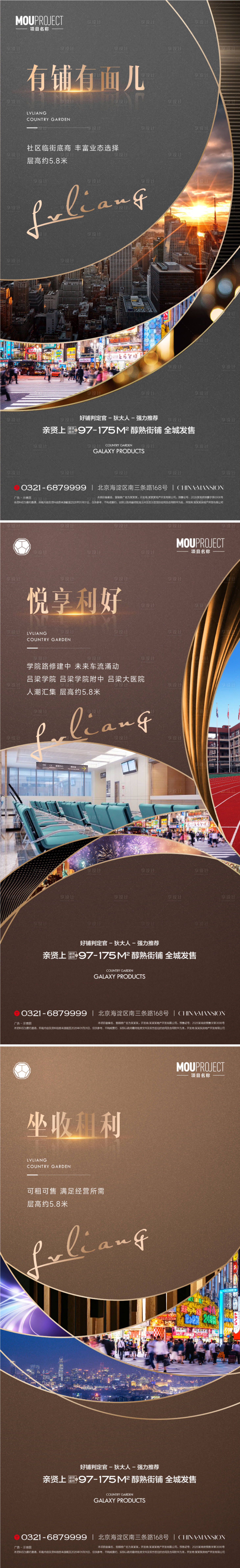 源文件下载【享设计】搜索编号：91670036171544665【商铺价值点系列海报】
