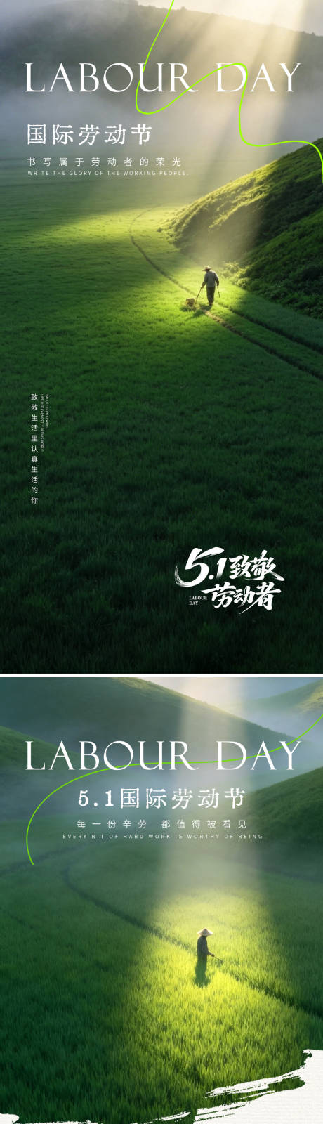 源文件下载【享设计】搜索编号：61030036312589913【五一劳动节放假通知系列海报】