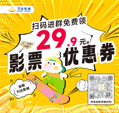 源文件下载【享设计】搜索编号：54970036464116676【扫码领优惠宣传海报】