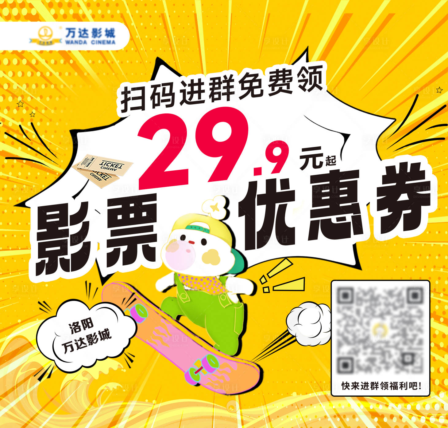 源文件下载【享设计】搜索编号：54970036464116676【扫码领优惠宣传海报】
