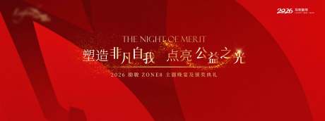 源文件下载【享设计】搜索编号：69500036343159076【颁奖盛典】