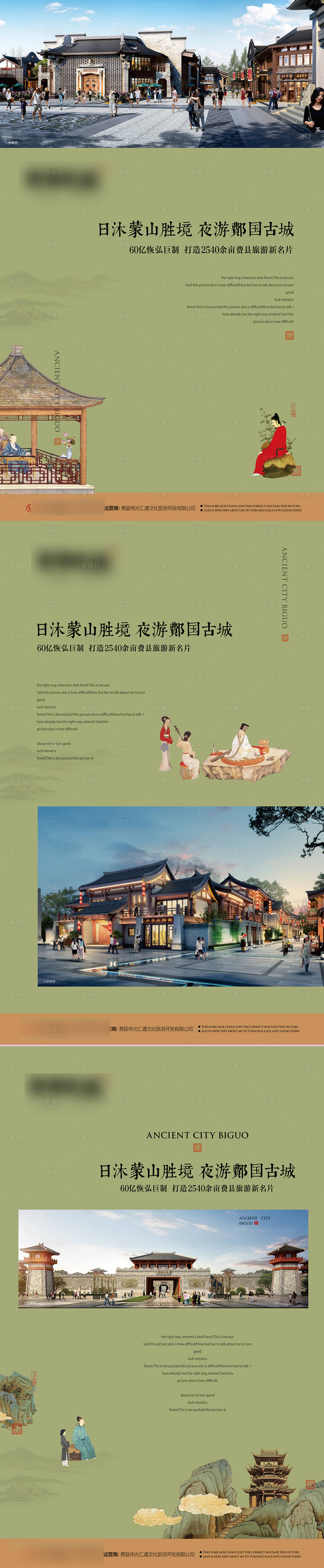 源文件下载【享设计】搜索编号：25100036537946610【地产提报】