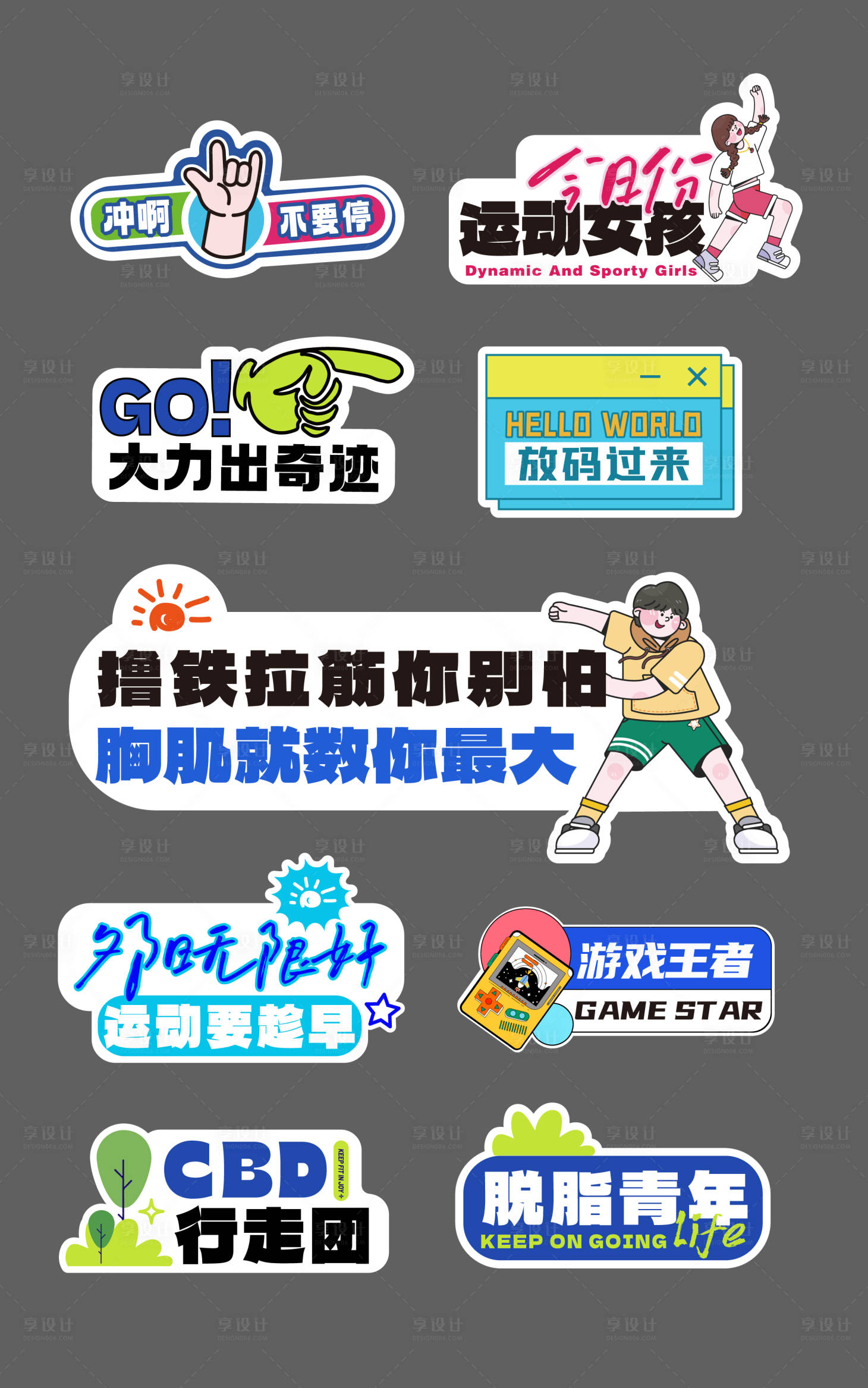 源文件下载【享设计】搜索编号：58210036569467970【手举牌设计】