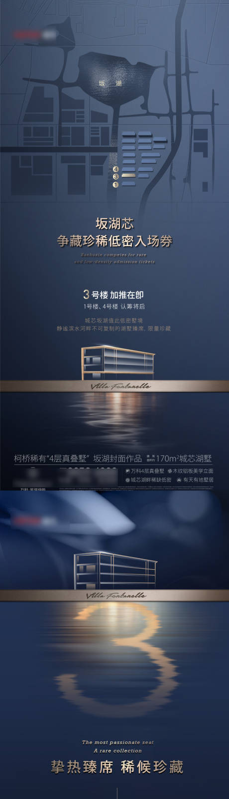 源文件下载【享设计】搜索编号：97630036513519855【地产加推贴片】