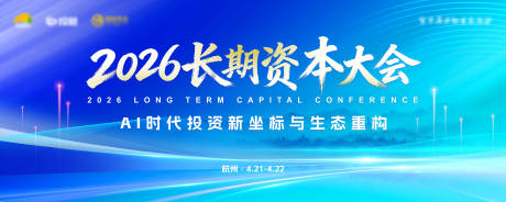 源文件下载【享设计】搜索编号：78310036617189874【长期资本大会】