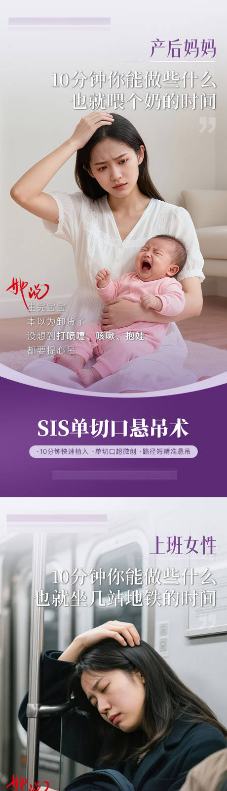 源文件下载【享设计】搜索编号：57150036230662907【私密漏尿】