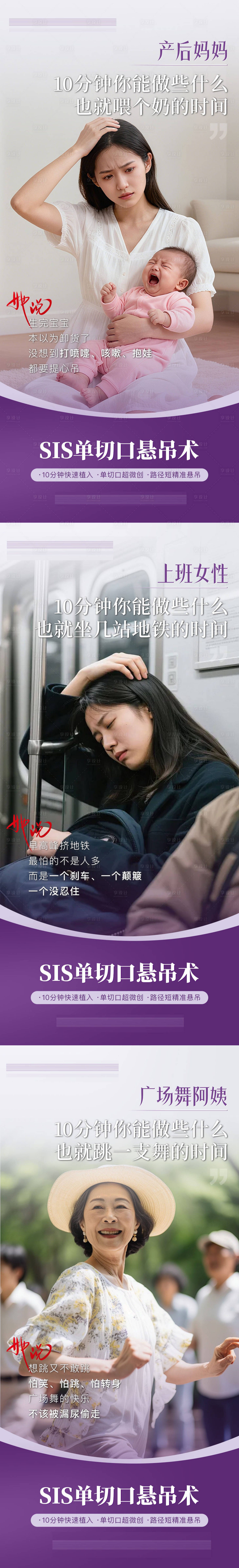 源文件下载【享设计】搜索编号：57150036230662907【私密漏尿】