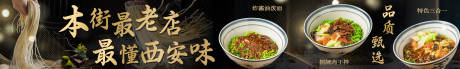 源文件下载【享设计】搜索编号：13200036358766769【西安面食五连老手艺传承】