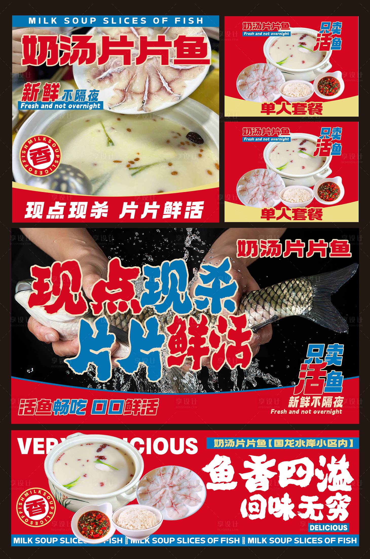 源文件下载【享设计】搜索编号：32950036565345969【美团外卖三件套】
