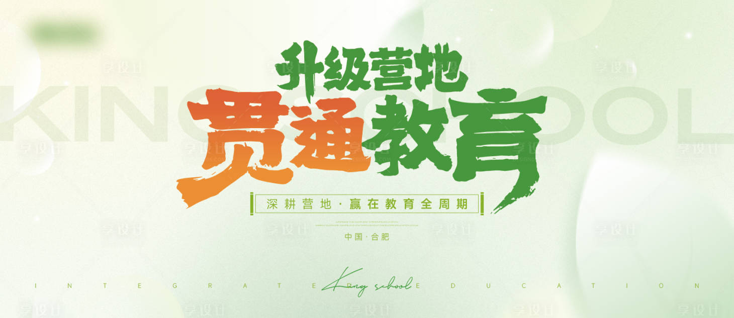 源文件下载【享设计】搜索编号：41060036185622525【主KV】