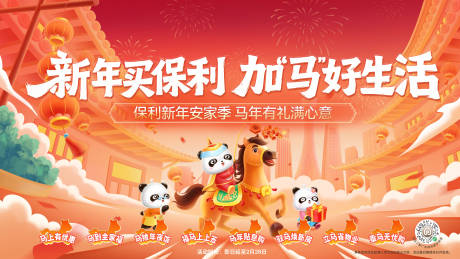 源文件下载【享设计】搜索编号：26010036432405789【过年主题KV】