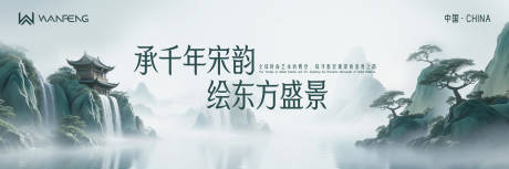 源文件下载【享设计】搜索编号：27420036317667388【新中式山水背景板】