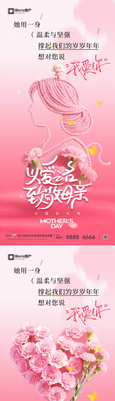 源文件下载【享设计】搜索编号：43970036564182405【母亲节宣传海报】