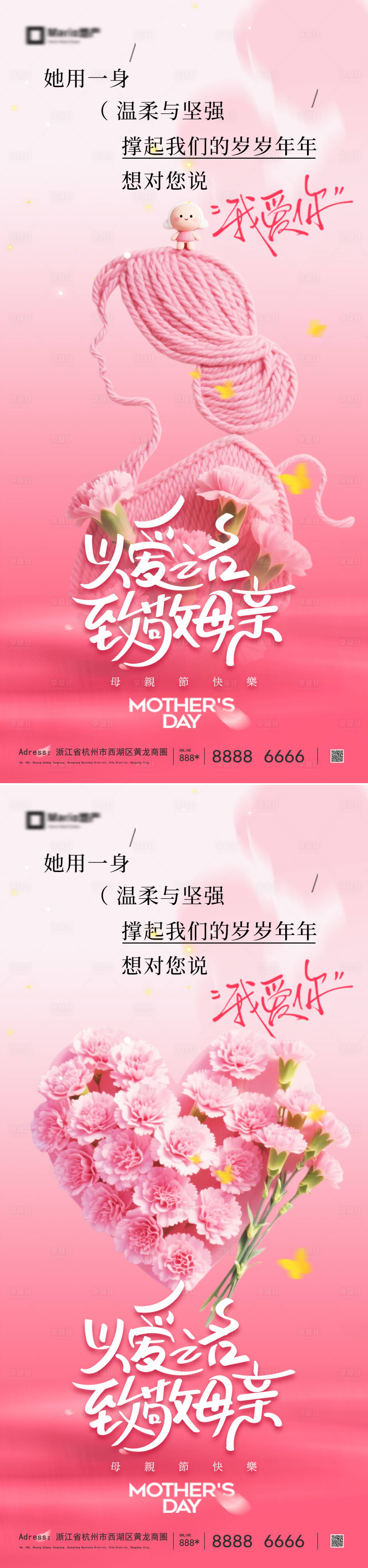 源文件下载【享设计】搜索编号：43970036564182405【母亲节宣传海报】