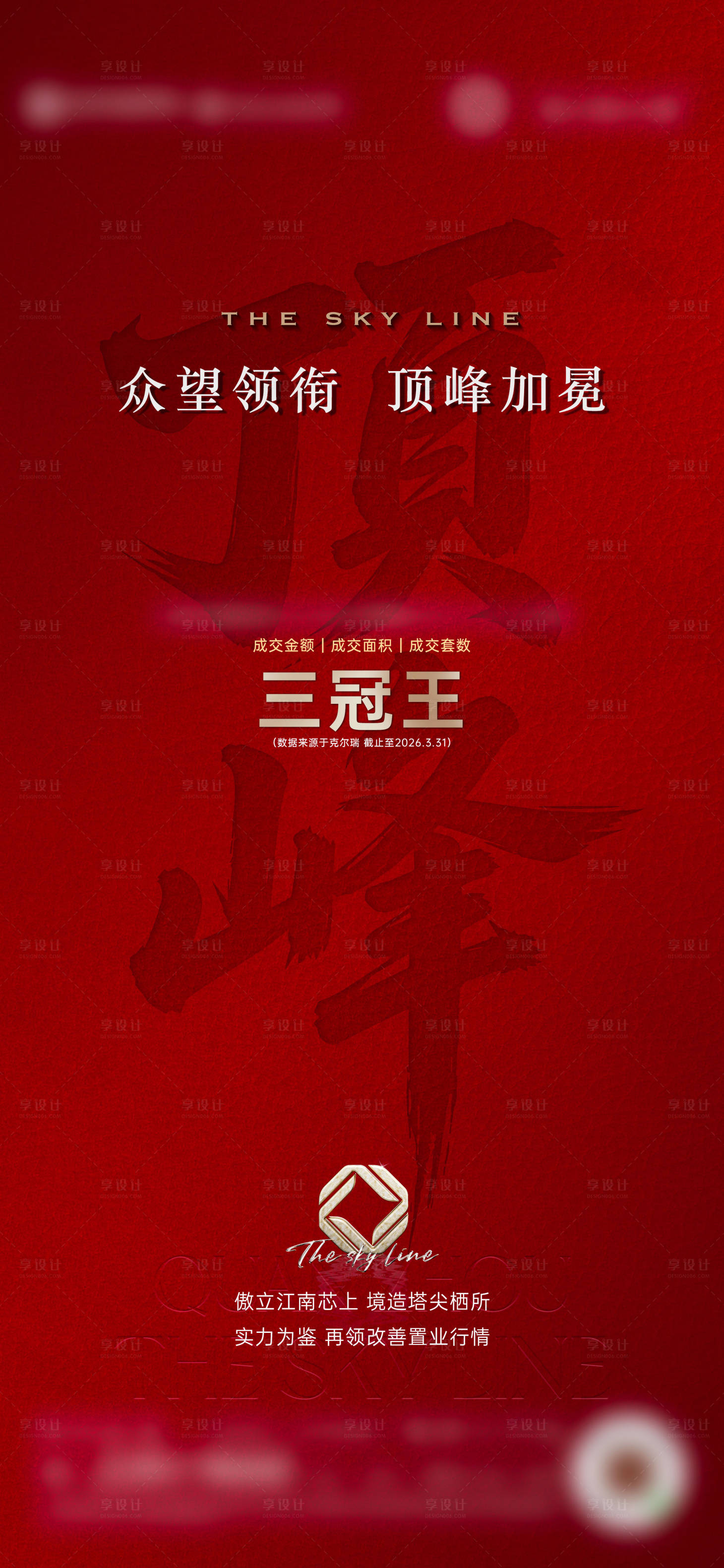 源文件下载【享设计】搜索编号：34840036184971011【三冠王热销微单】