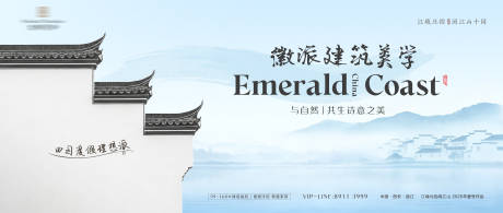 源文件下载【享设计】搜索编号：57780036525917590【高端中式地产海报】