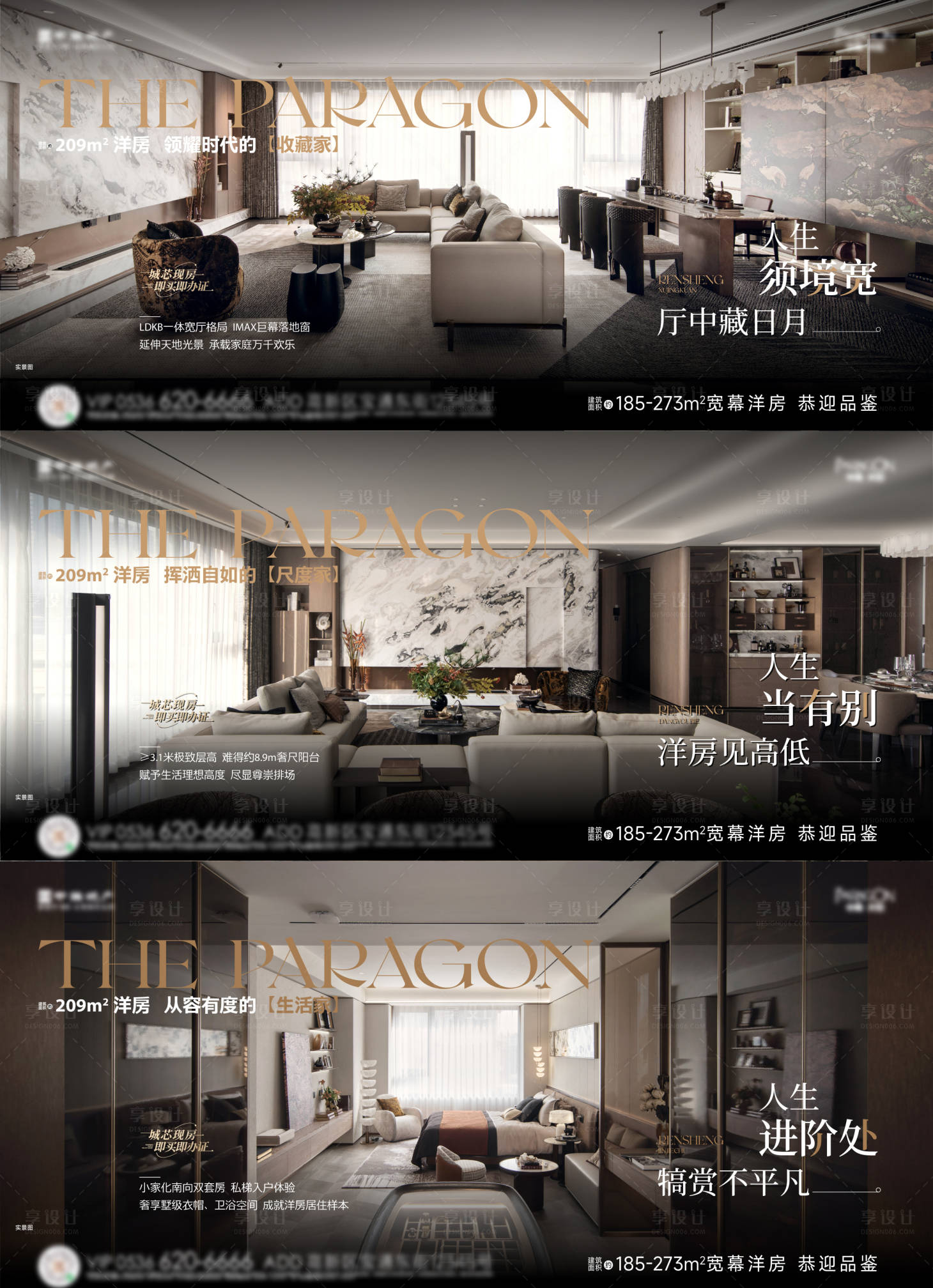 源文件下载【享设计】搜索编号：61890036306569584【地产户型价值点刷屏】