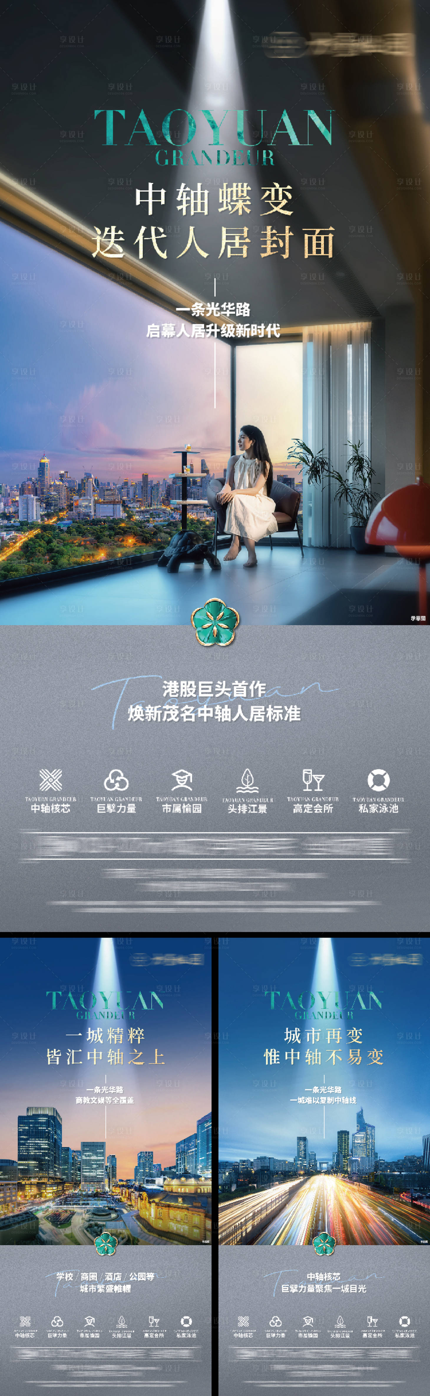 源文件下载【享设计】搜索编号：47150036175456077【价值海报】