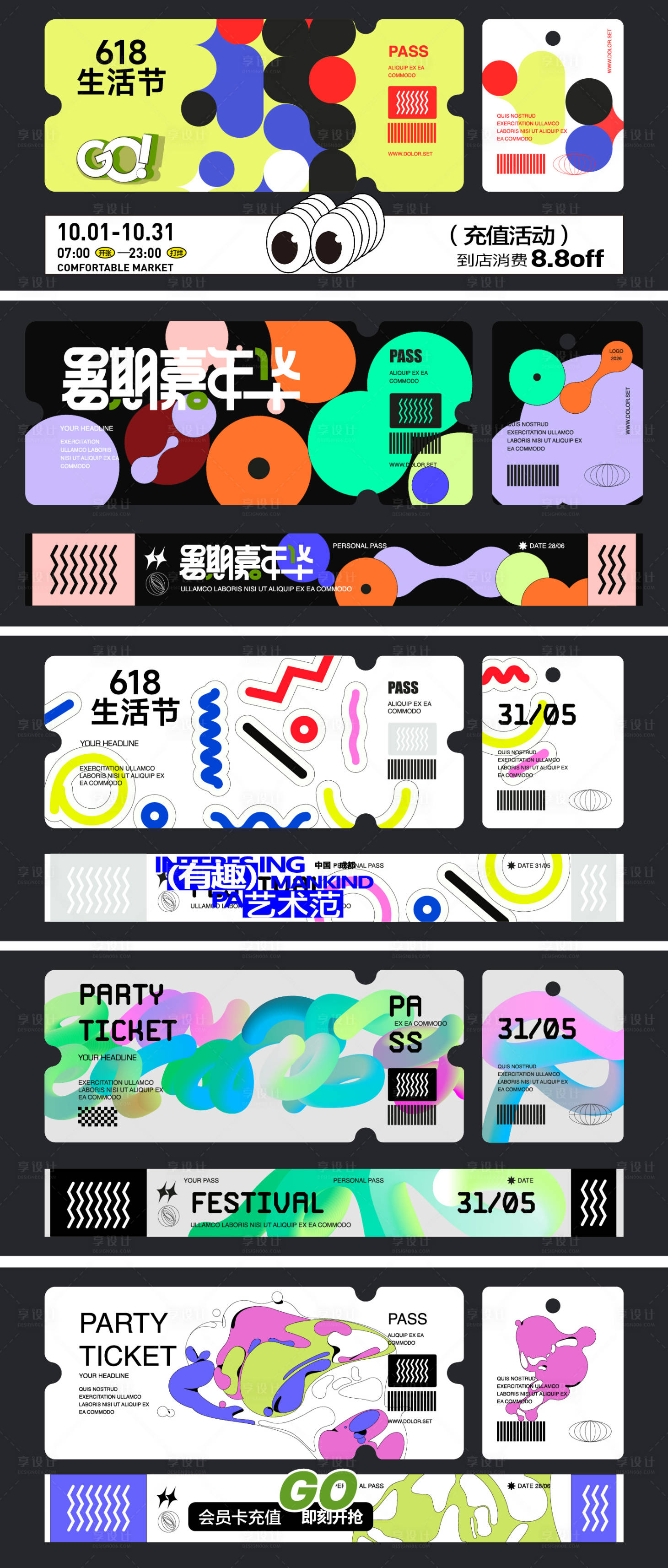 源文件下载【享设计】搜索编号：48540036519827000【有趣生活节】