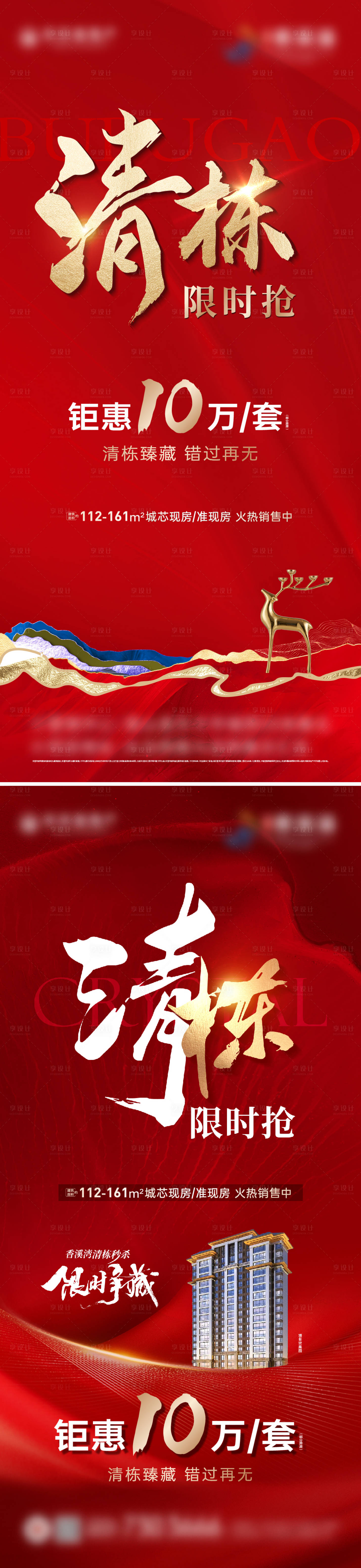 源文件下载【享设计】搜索编号：63930036625429611【清栋】