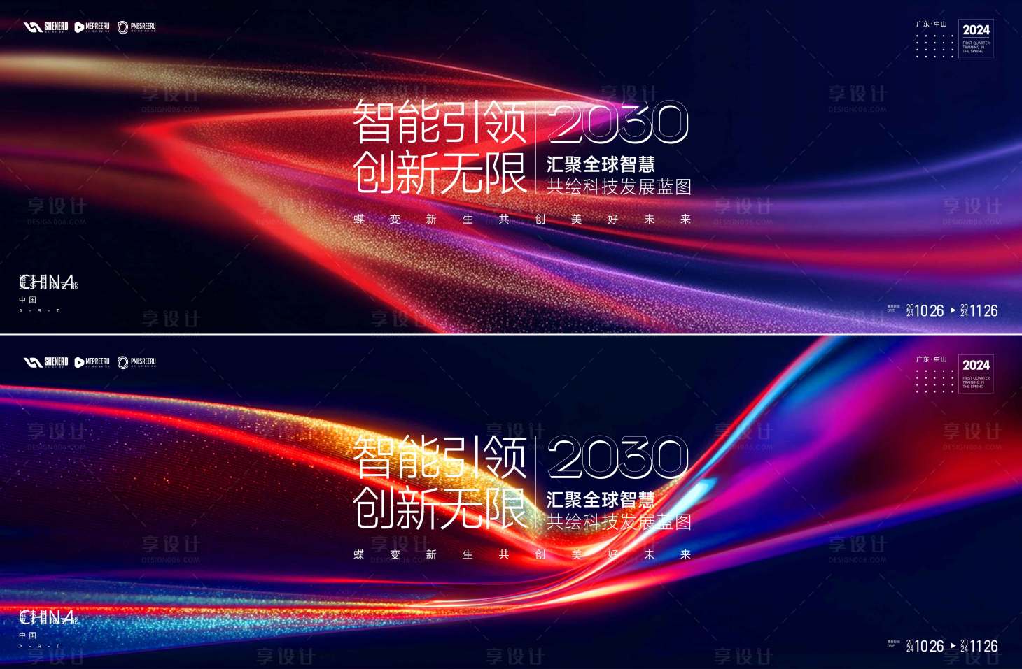 源文件下载【享设计】搜索编号：24370036183597123【会议  】