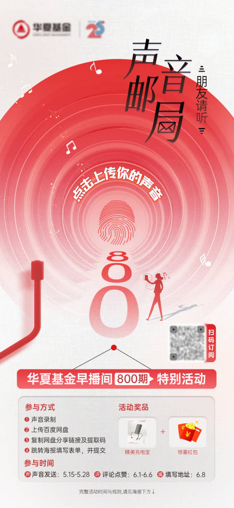 源文件下载【享设计】搜索编号：73300036238087228【音乐海报】