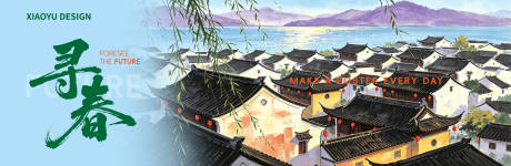 源文件下载【享设计】搜索编号：41660036460975927【新中式发布会会议活动背景板】