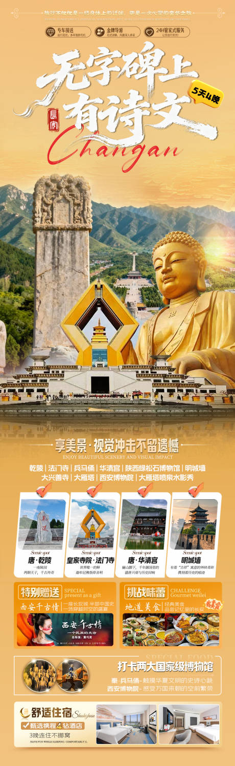 源文件下载【享设计】搜索编号：34350036221511696【无字碑上有诗文】