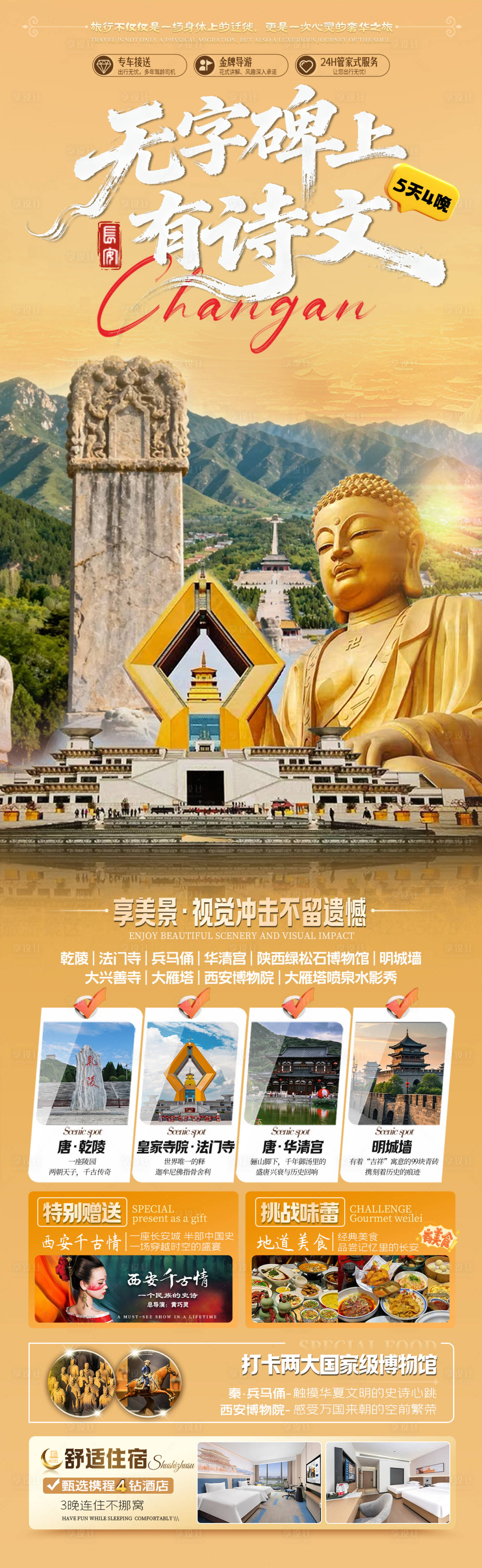 源文件下载【享设计】搜索编号：34350036221511696【无字碑上有诗文】