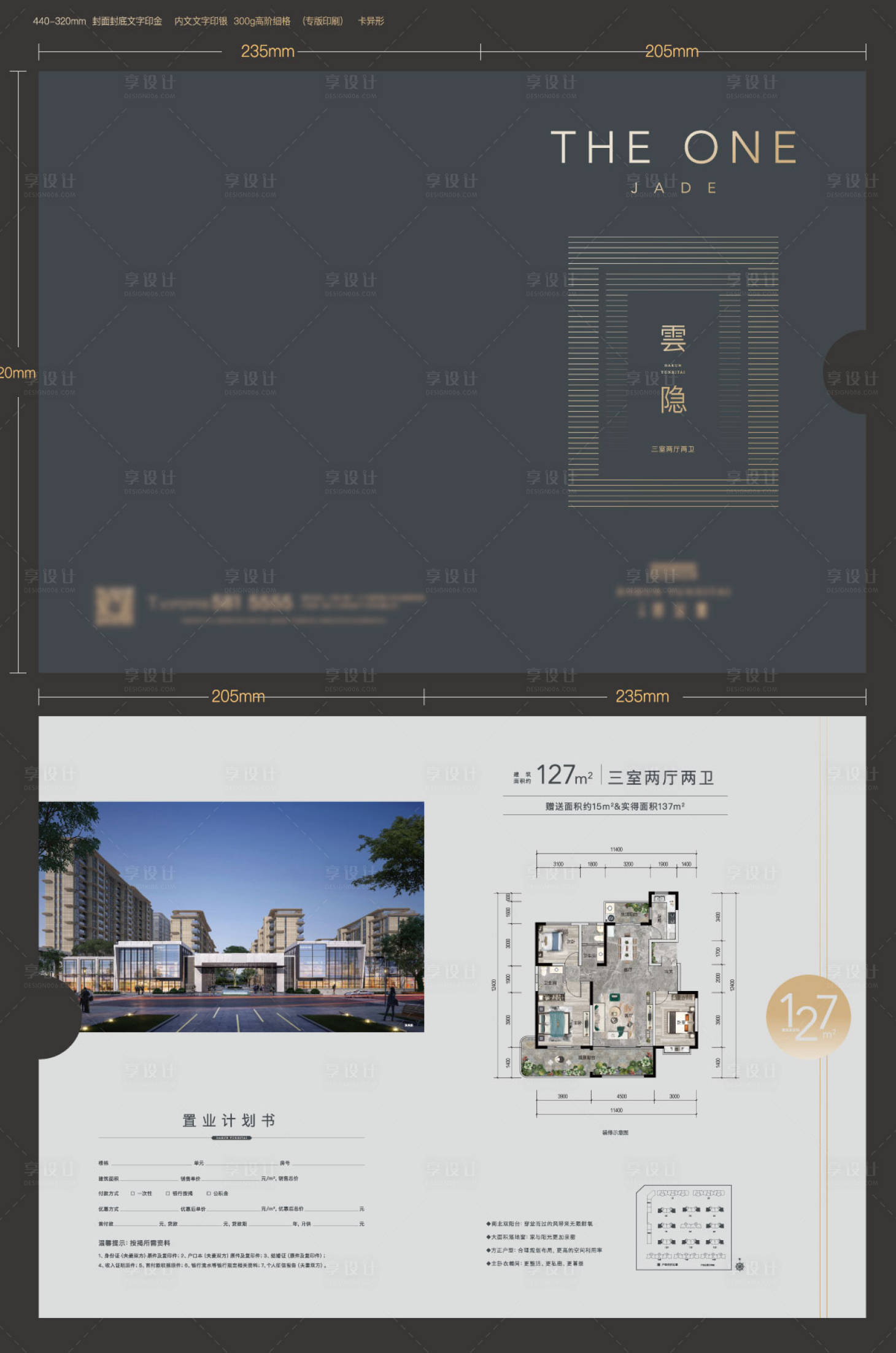 源文件下载【享设计】搜索编号：99580036640129876【户型折页】