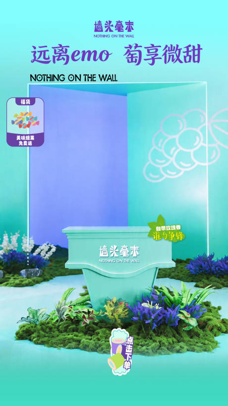 源文件下载【享设计】搜索编号：80690036475992206【奶茶直播背景】