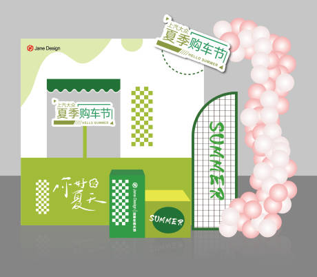 源文件下载【享设计】搜索编号：57920036250074327【夏季车展美陈】
