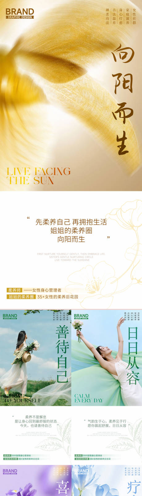 源文件下载【享设计】搜索编号：64840036187126118【早安日签新中式东方美学唯美文案清新】
