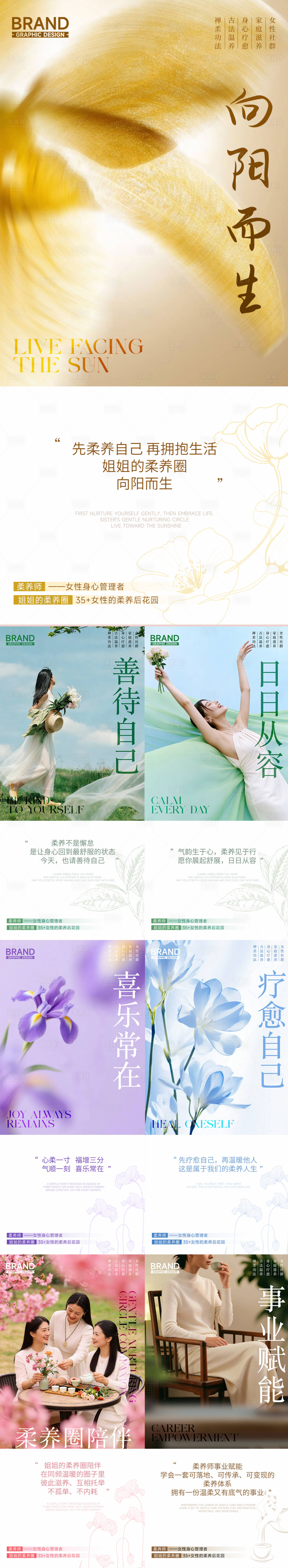 源文件下载【享设计】搜索编号：64840036187126118【早安日签新中式东方美学唯美文案清新】