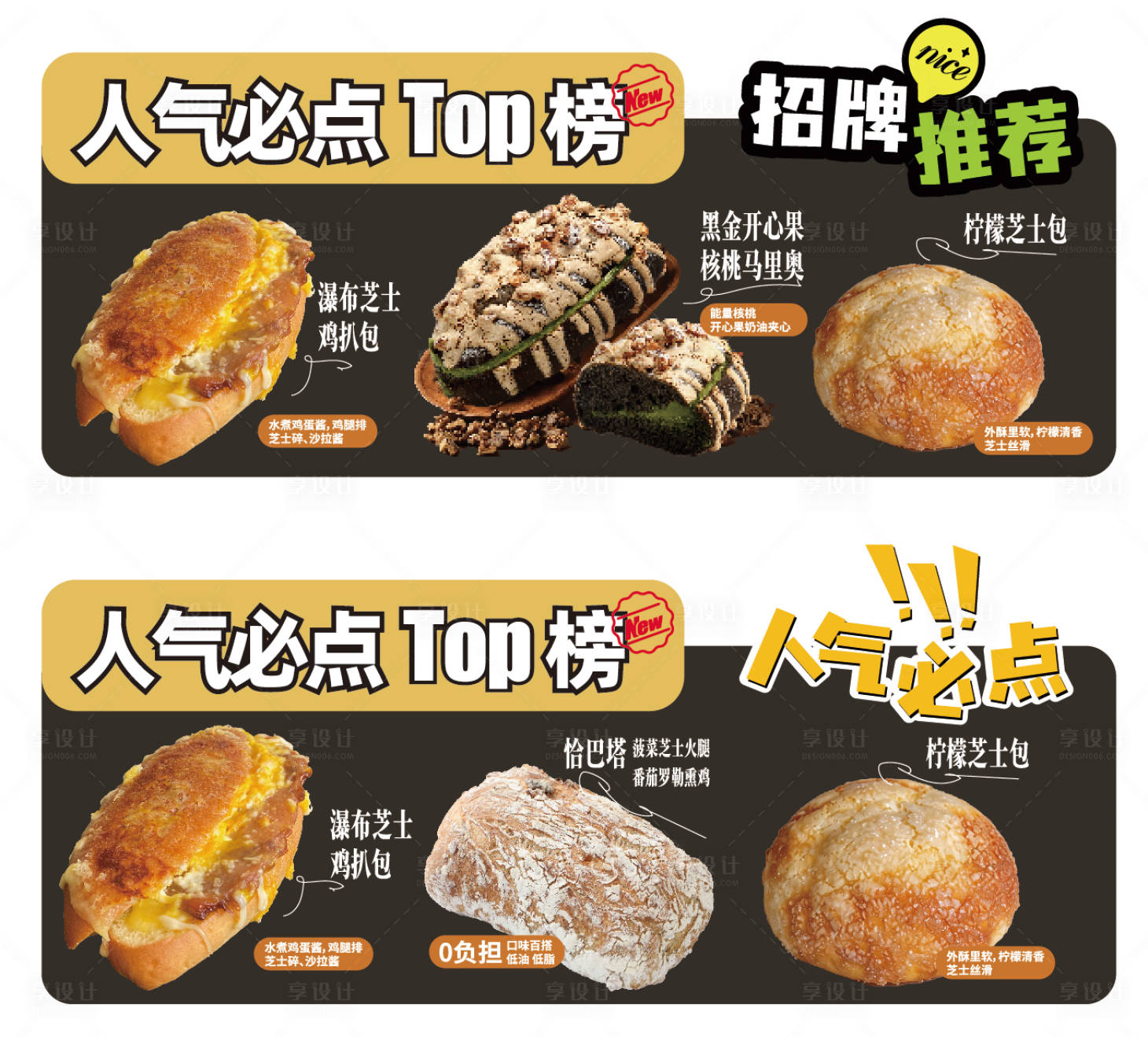 源文件下载【享设计】搜索编号：27680036523109764【面包 】