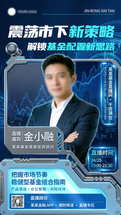 源文件下载【享设计】搜索编号：75570036446448279【直播预告海报 】