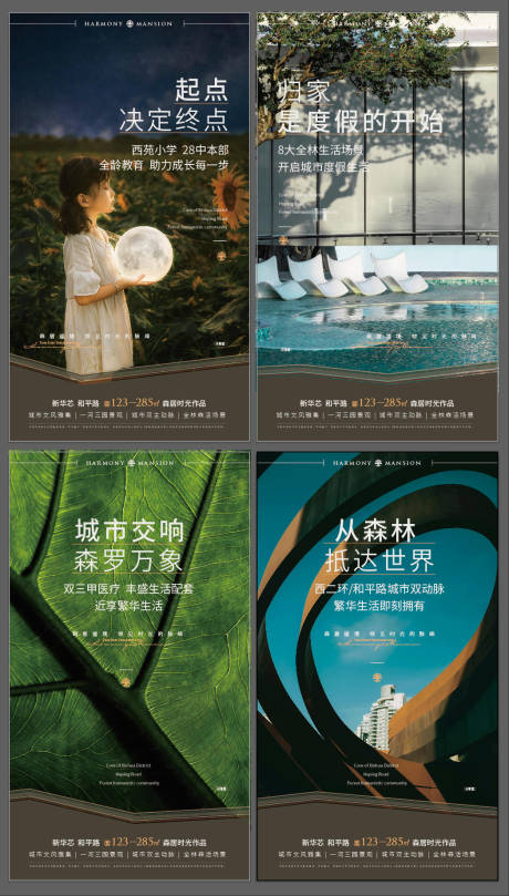 源文件下载【享设计】搜索编号：62750036440259788【房地产价值点】