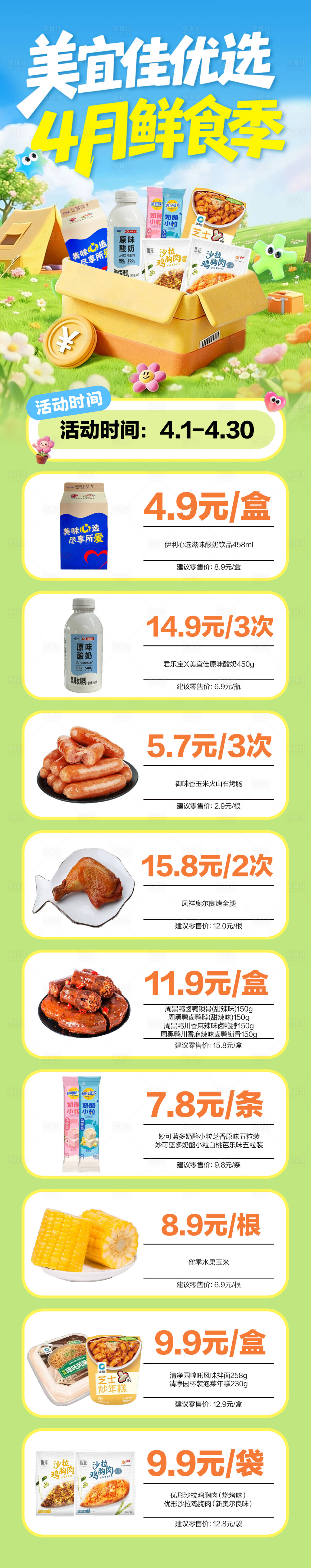 源文件下载【享设计】搜索编号：40320036245783239【便利店活动促销海报公众号】
