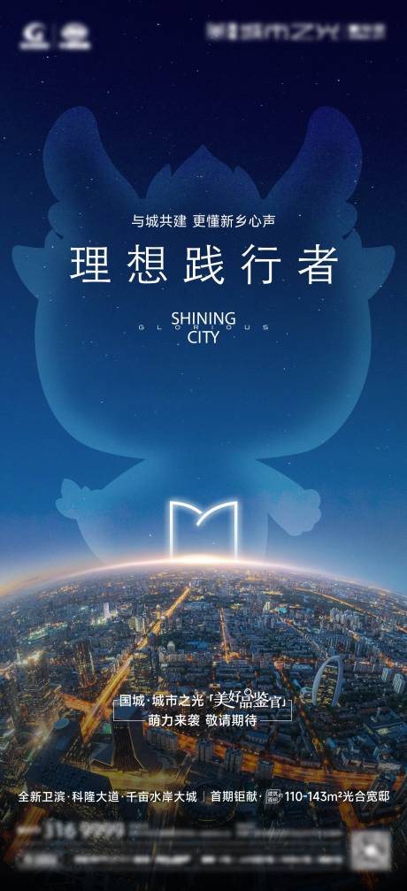 源文件下载【享设计】搜索编号：30400036234746897【IP入市悬念海报】