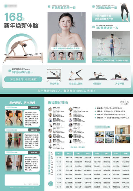 源文件下载【享设计】搜索编号：46230036157215837【瑜伽普拉提活动三折页】