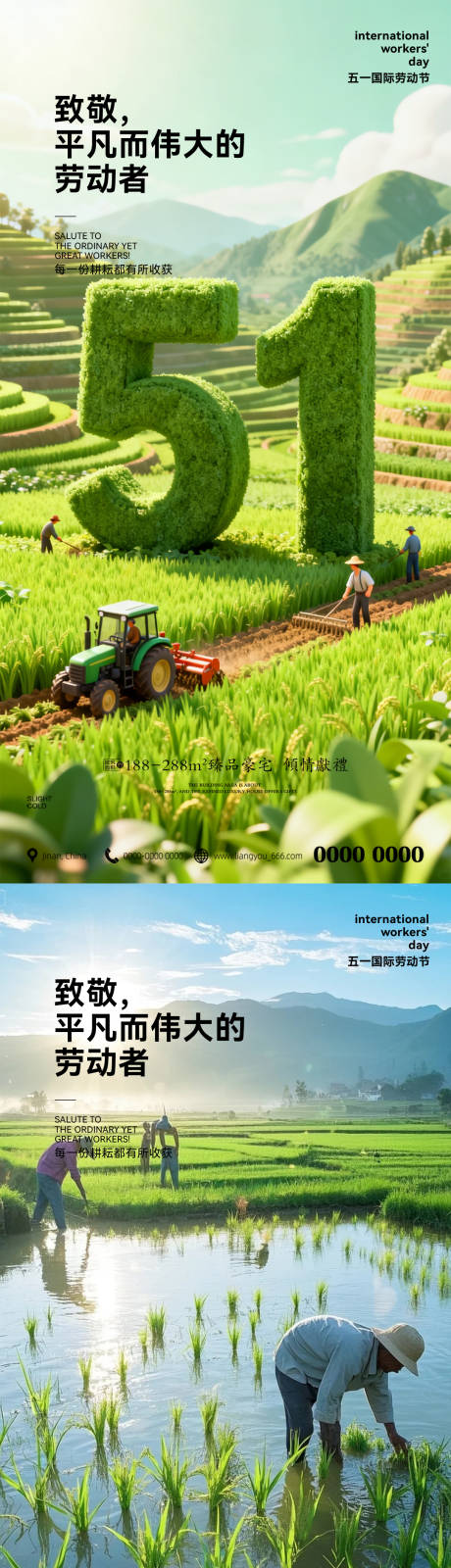 源文件下载【享设计】搜索编号：55270036511335562【51劳动节海报】