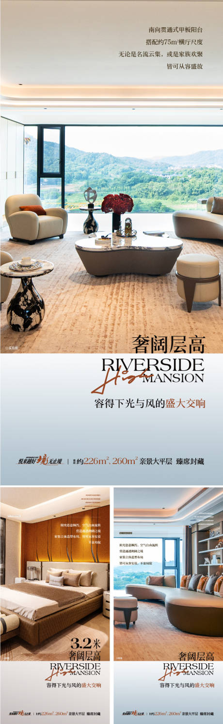 源文件下载【享设计】搜索编号：71840036472919452【地产价值点豪宅简约别墅海报】
