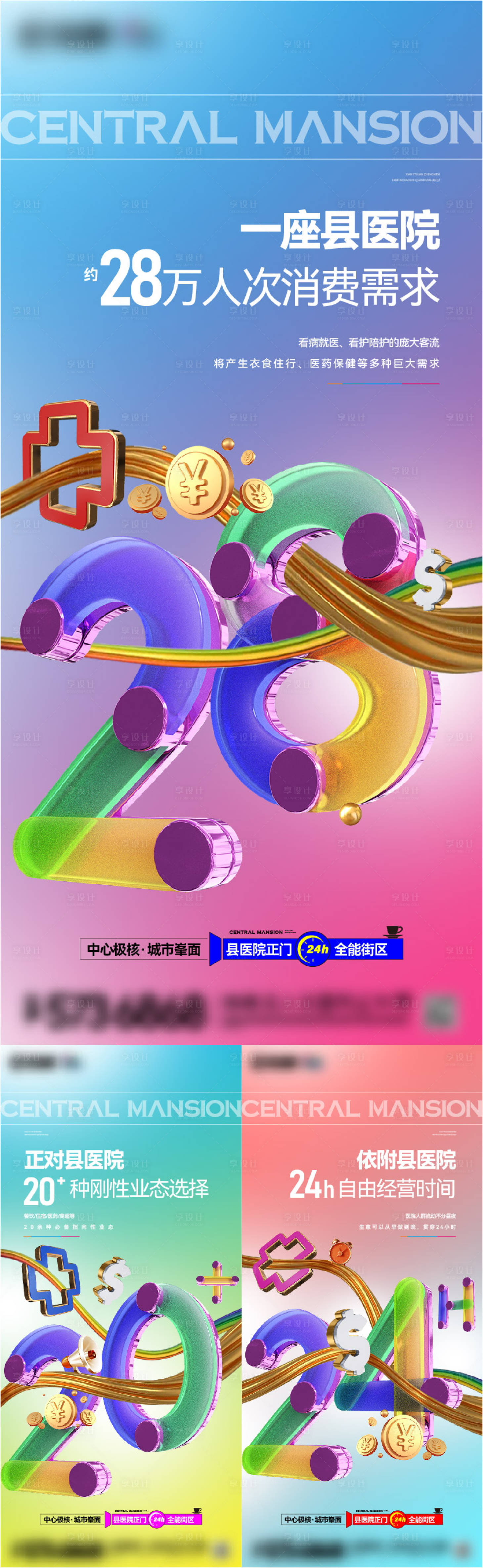源文件下载【享设计】搜索编号：38290036283598849【商业价值刷屏提案】