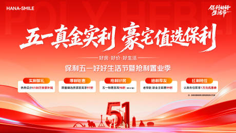 源文件下载【享设计】搜索编号：58890036650472076【地产品牌主画面】